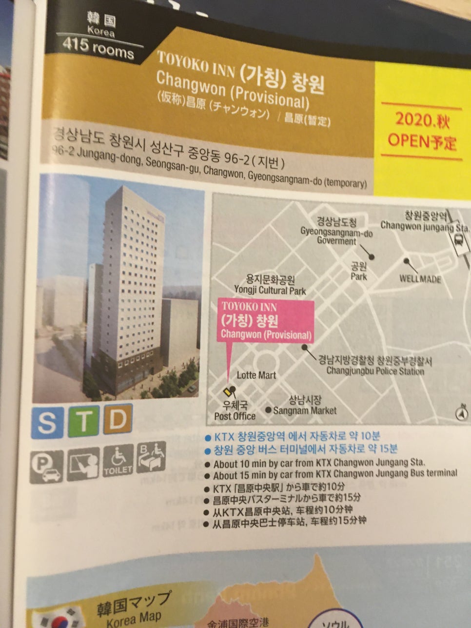 토요코인 울산삼산동 이미지