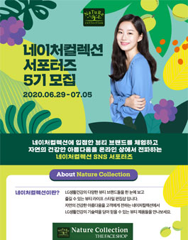 네이처컬렉션 이미지