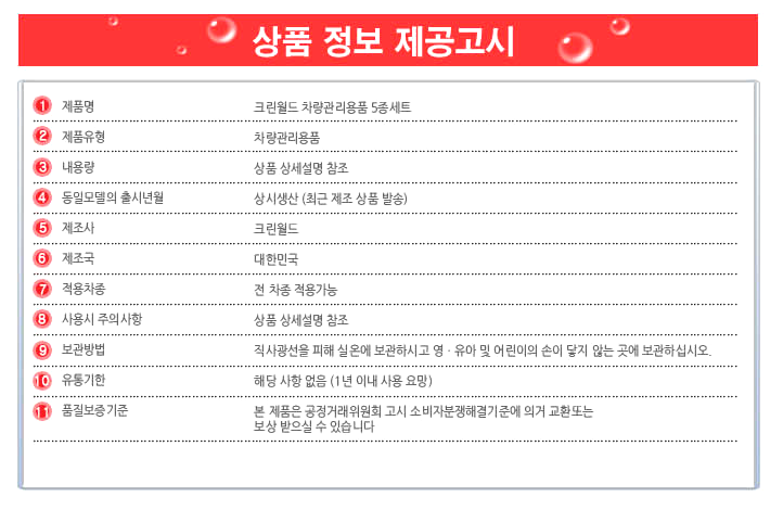 월드세정 이미지
