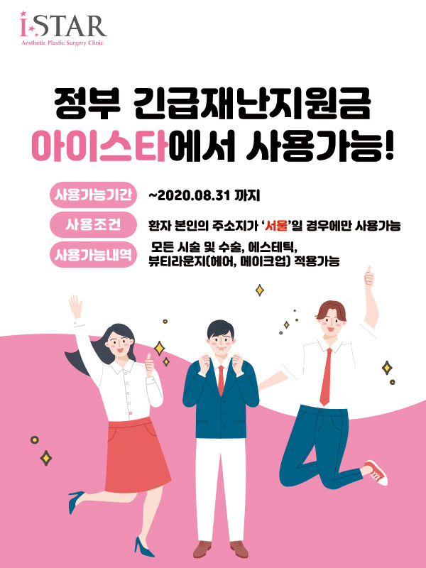 아이스타 이미지