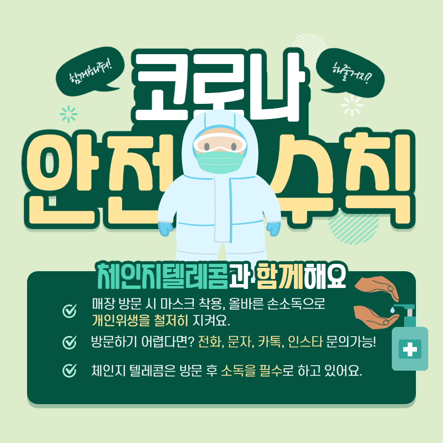 진텔레콤 이미지