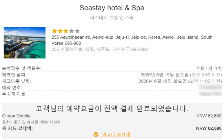 더블씨스테이 이미지