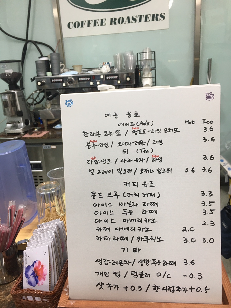 오퍼스커피로스터즈 이미지