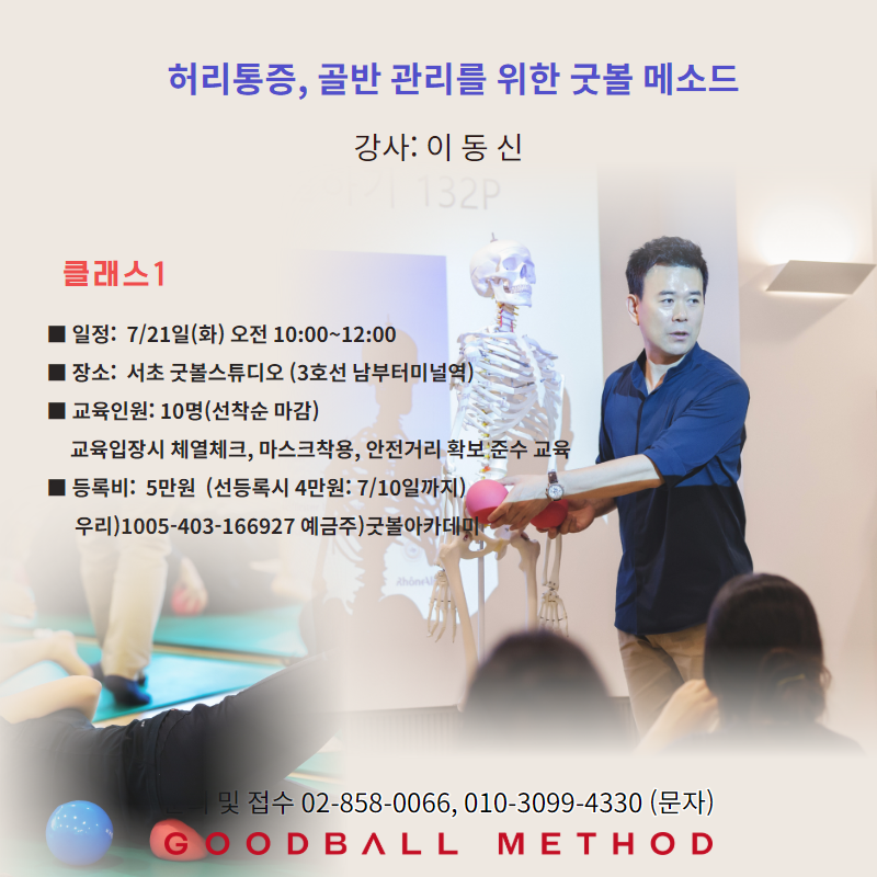 굿체형관리 이미지
