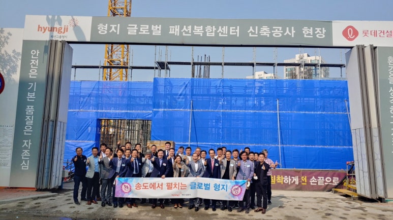 롯데건설 송도현장 이미지