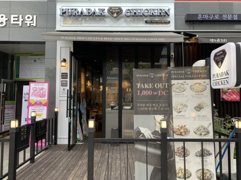 푸라닭 파주야당역점 이미지