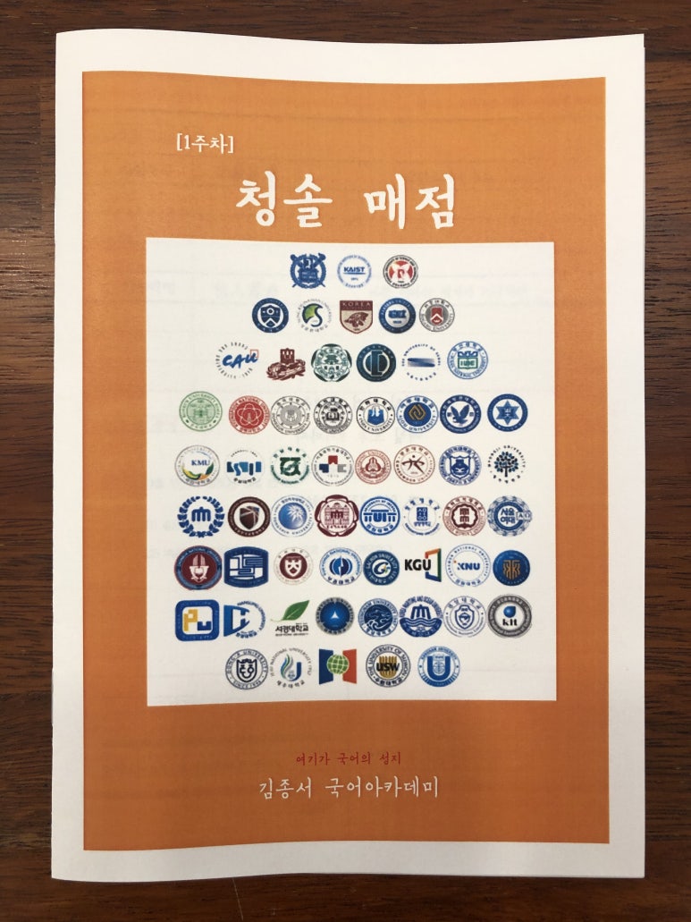 청솔매점 이미지