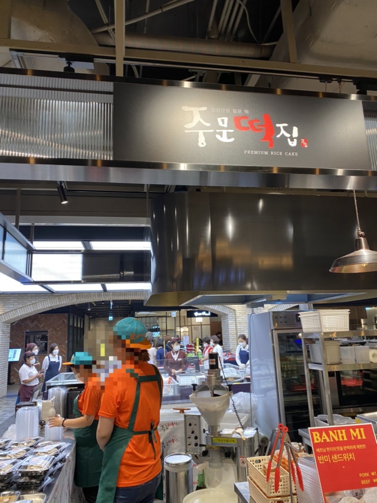 광천떡집 이미지
