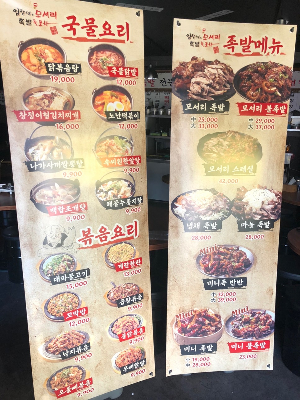 임창정의모서리족발 이미지