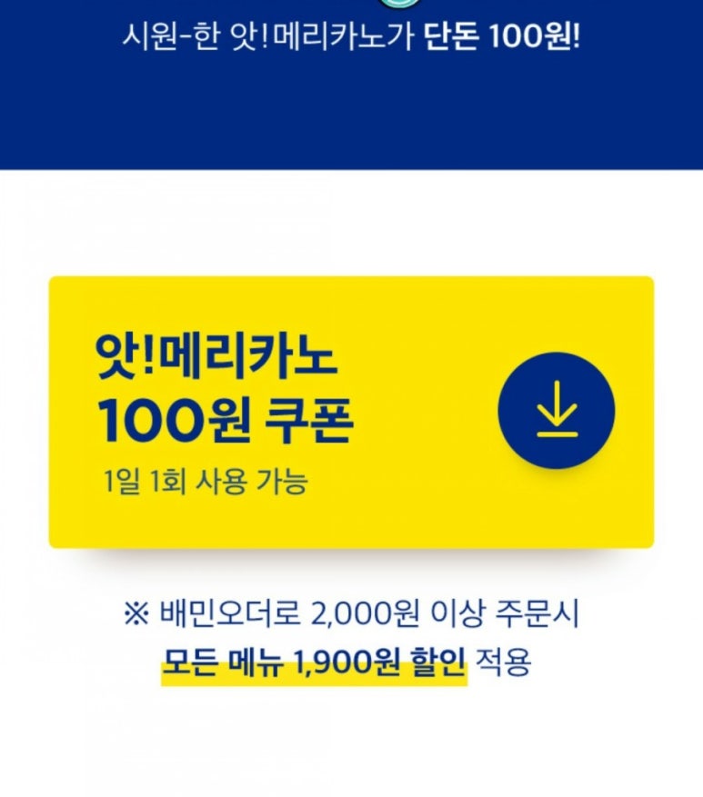 빽다방 가산대륭점 이미지