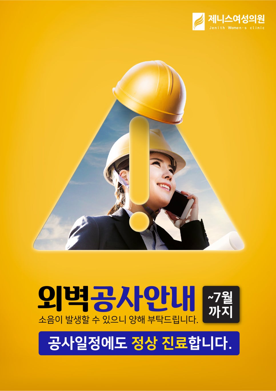 제니스여성의원 이미지