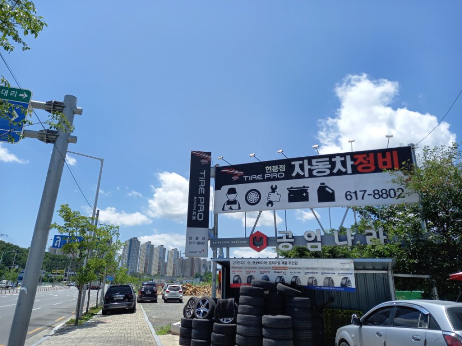 공임나라대구현풍점 이미지