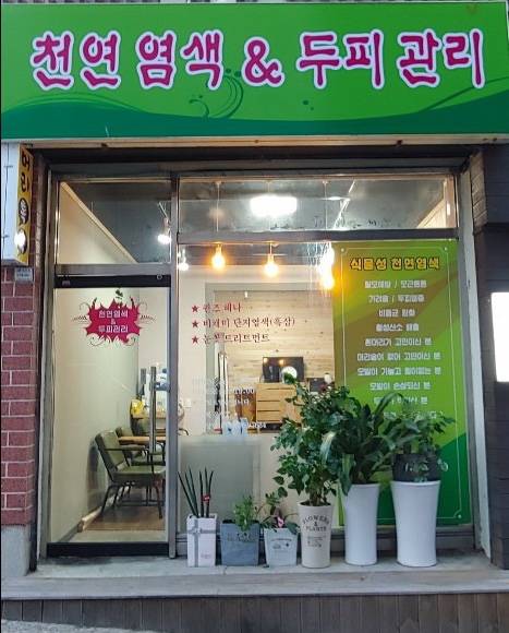 퀸즈헤나교실 이미지