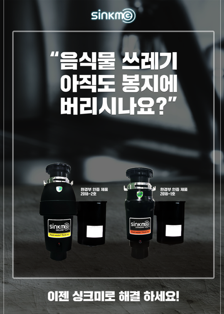 싱크미 이미지