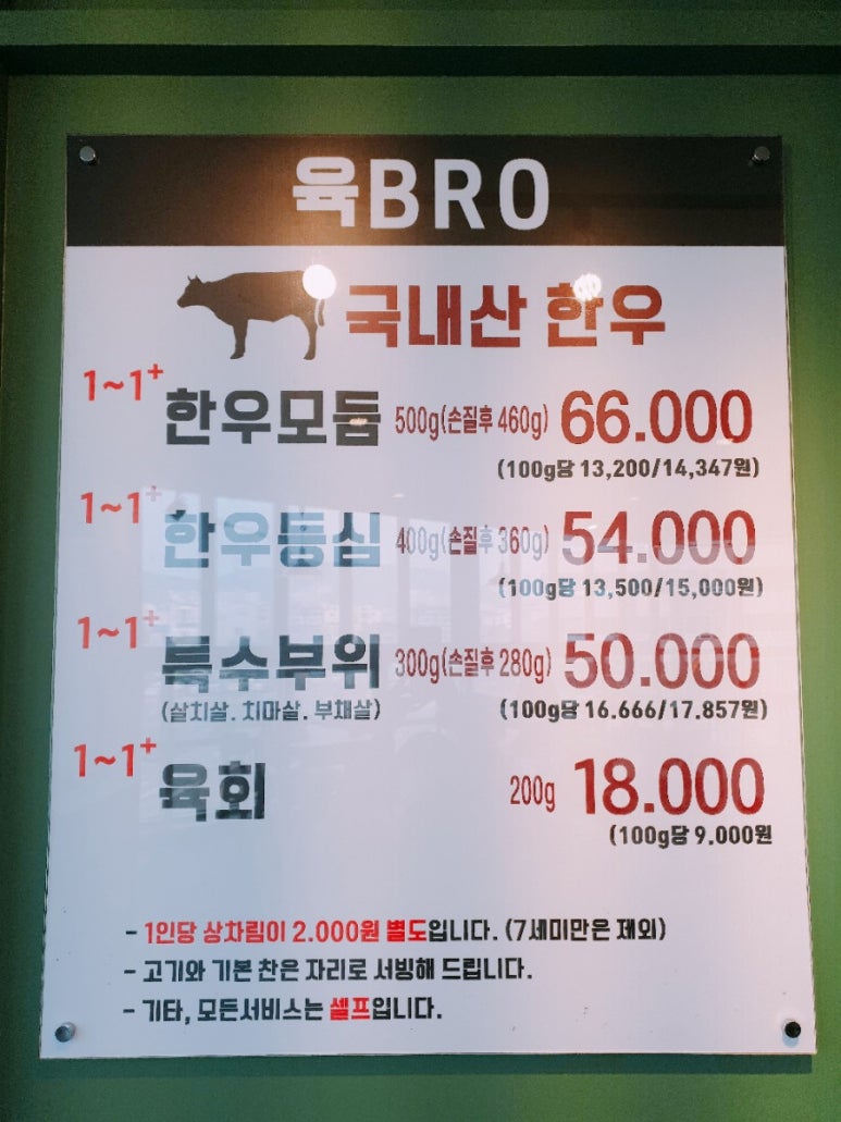 육브로 이미지