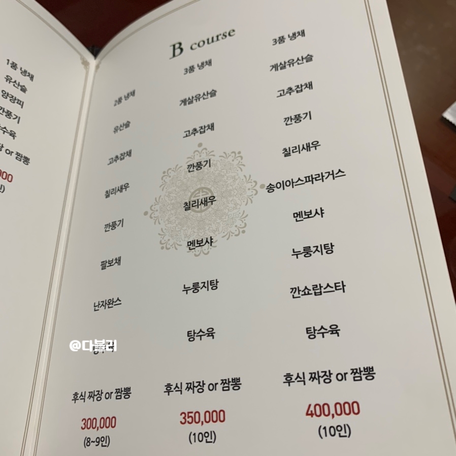 신락원 이미지