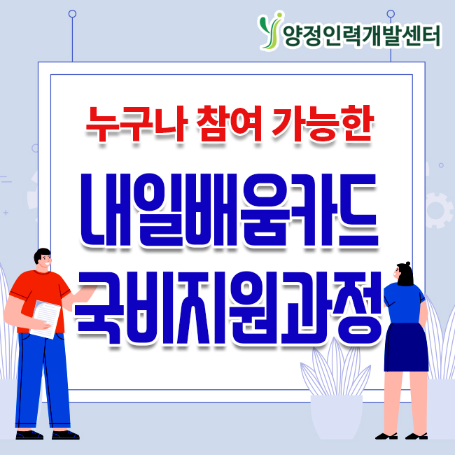 양정인력개발 이미지