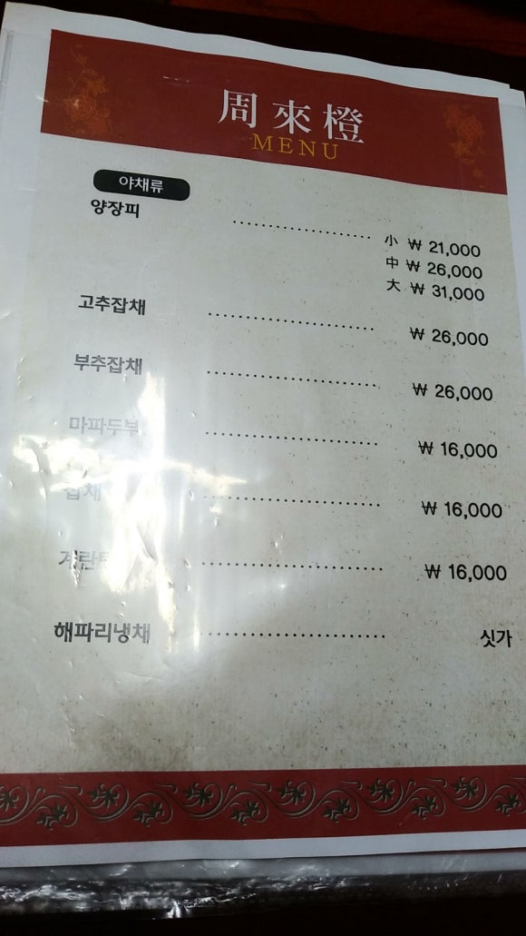 주래등석사점 이미지