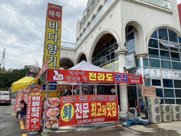 왜목바다향기 이미지