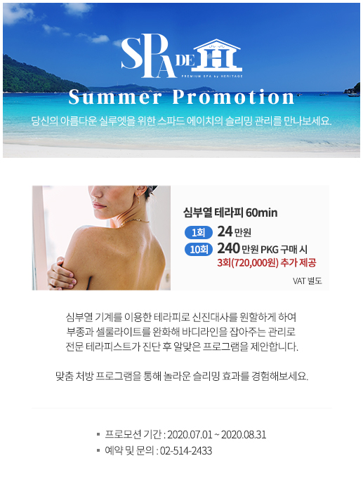 스파 드 에이치 이미지