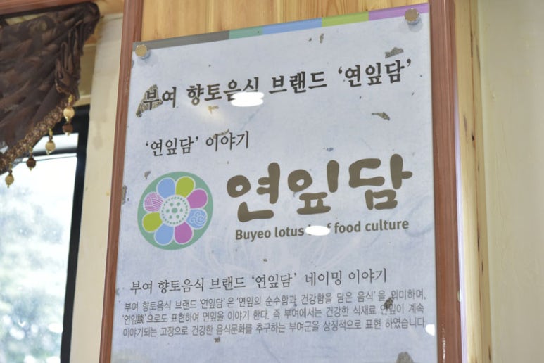 (주)부여백제연잎밥 이미지