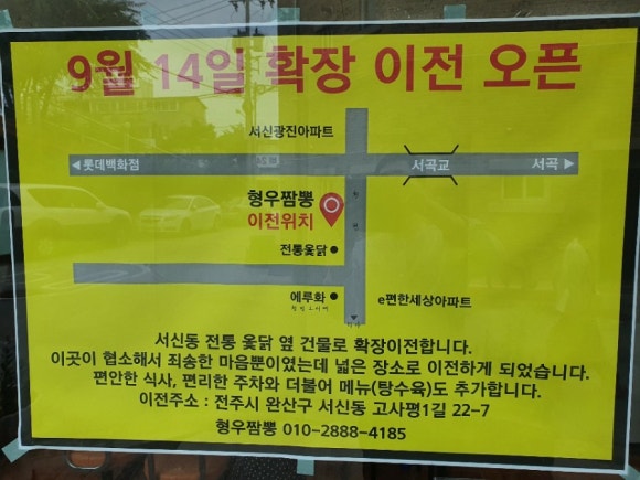 형우짬뽕 이미지