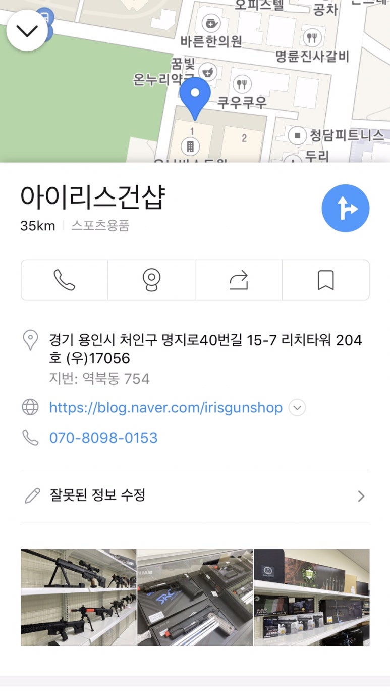 아이리스건샵 이미지