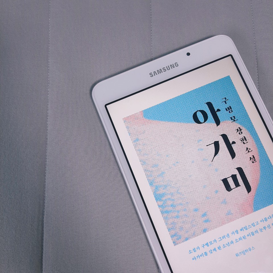 빛의물 이미지