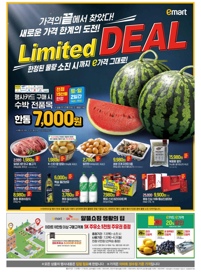 (주)바로이마트 이미지