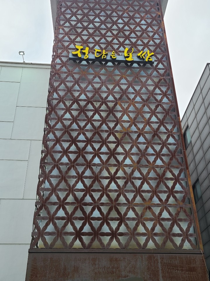 정담은 보쌈 이미지