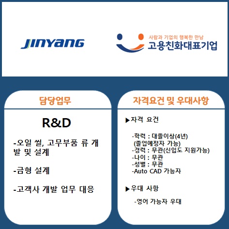 (주)진양오일씰 이미지