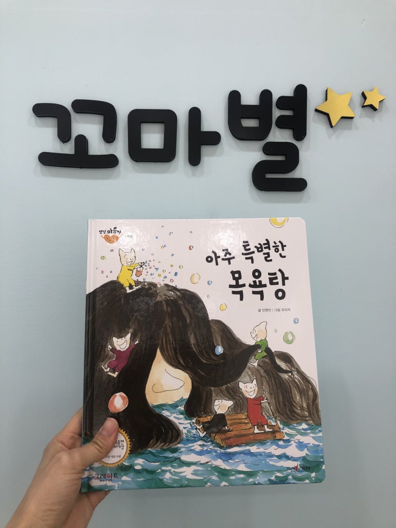 꼬마별어린이서점 이미지