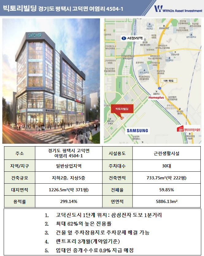 빅토리빌딩 이미지