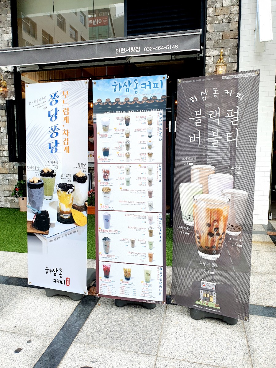 하삼동커피 인천서창점 이미지