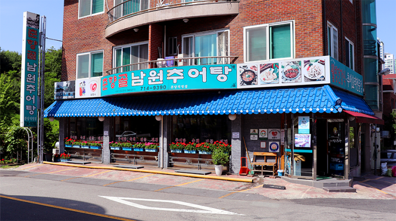 본 남원추어탕 이미지
