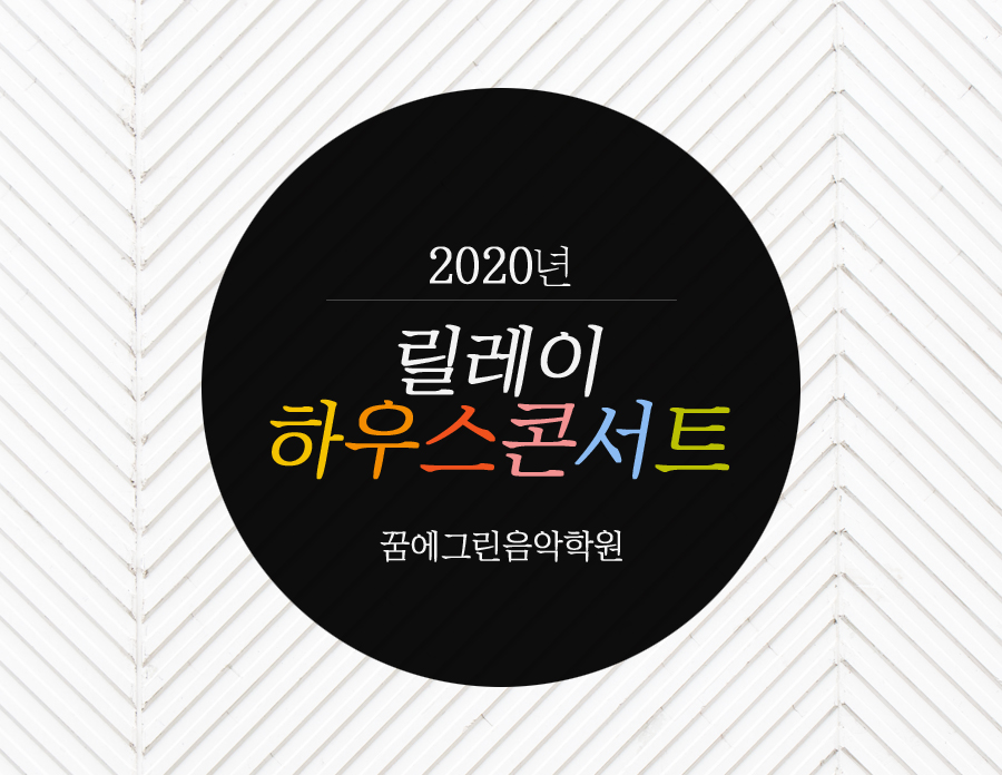 그린악기 이미지