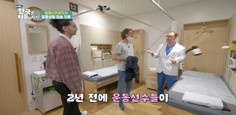 한국한방병원 이미지