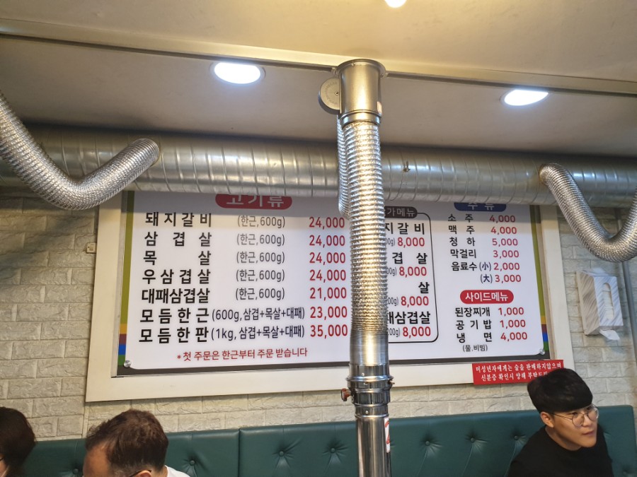 일번지대왕갈비 이미지