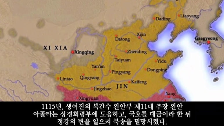 금나라 이미지
