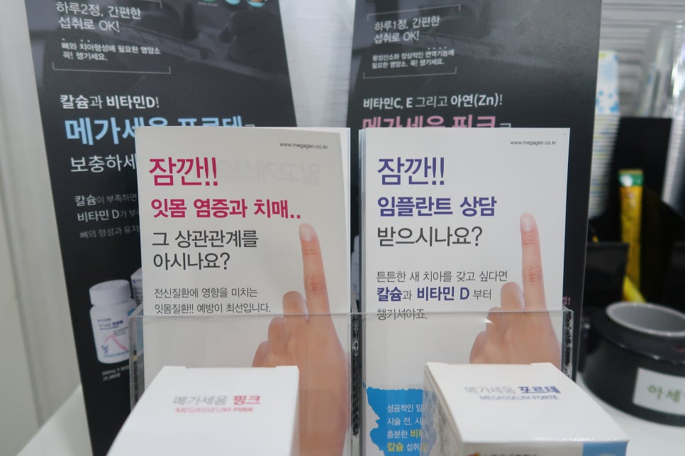 이고치과의원 이미지