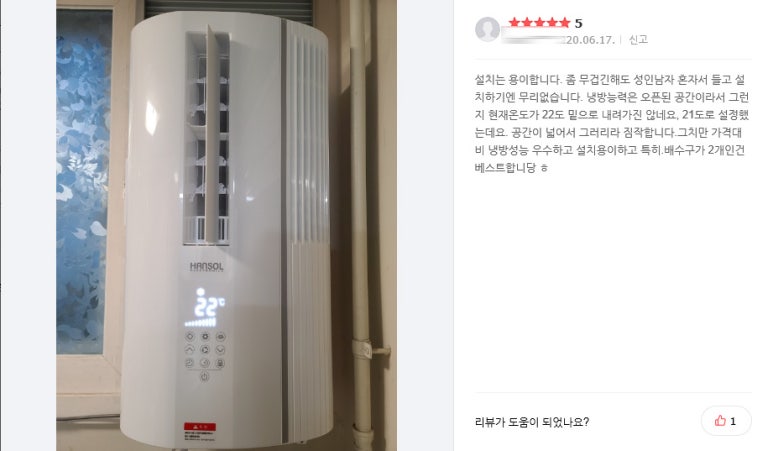한솔에어컨 이미지