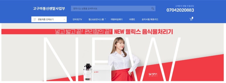 요기다통신렌탈 이미지