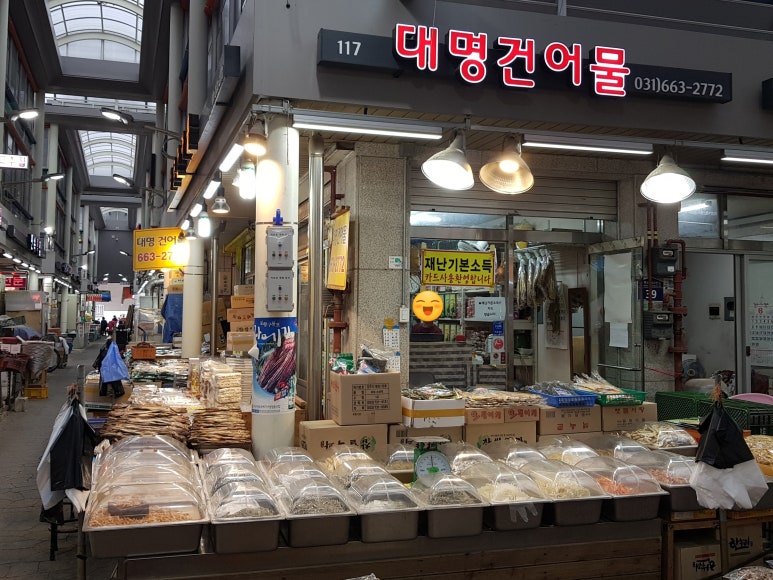 송탄건어물 이미지