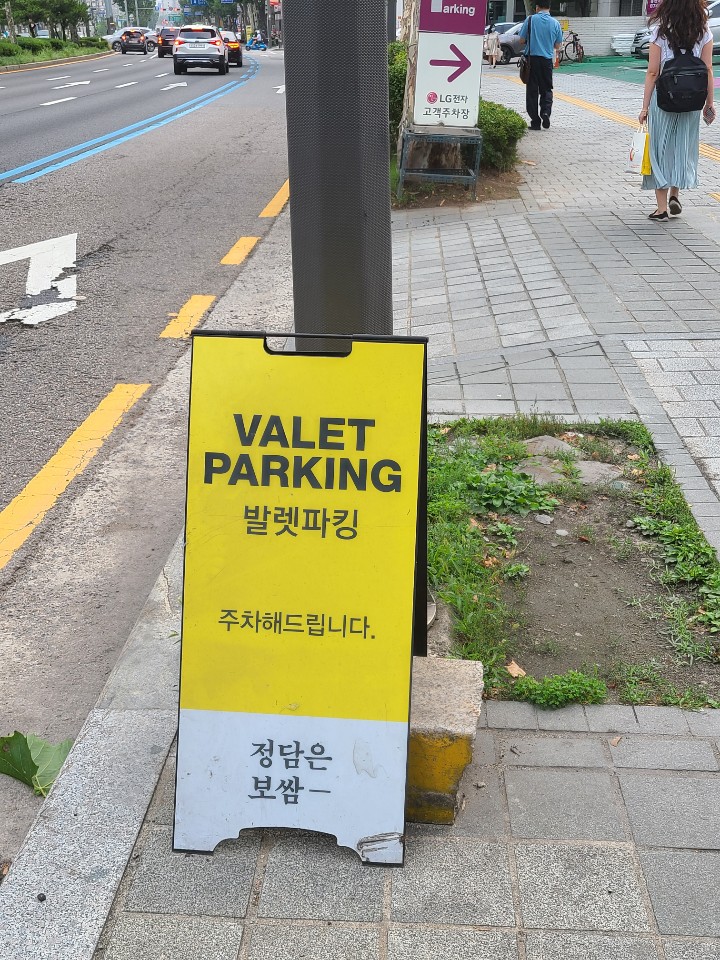 정담은 보쌈 이미지