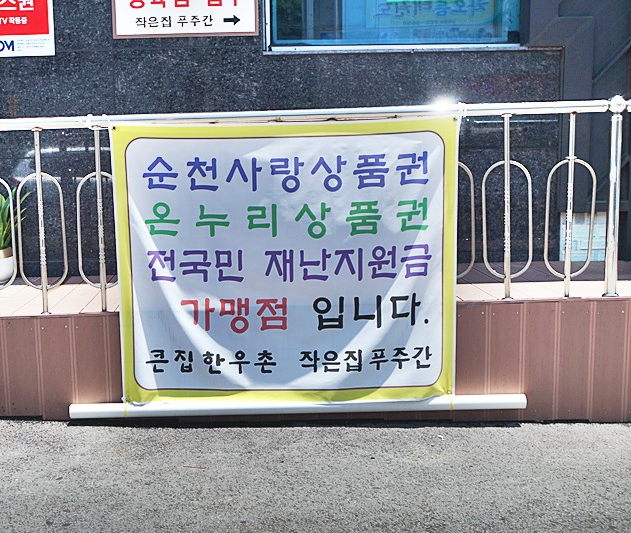 호수식육식당 이미지