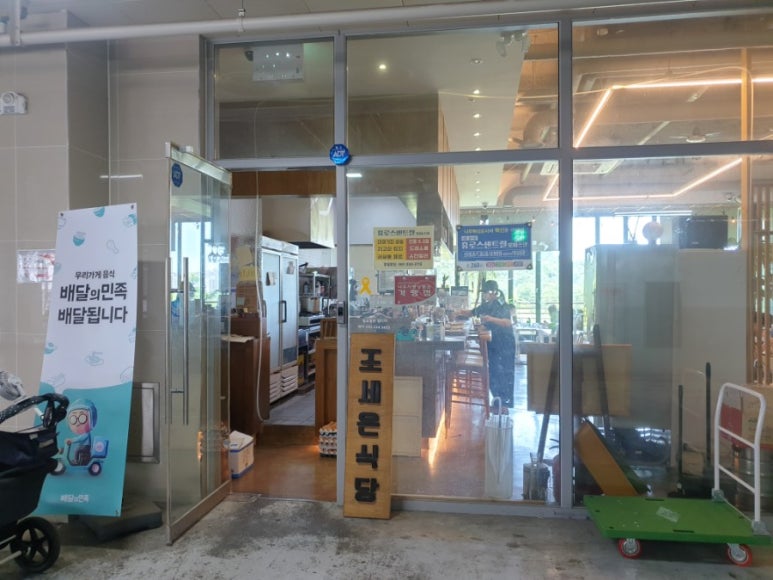 조세은식당 이미지
