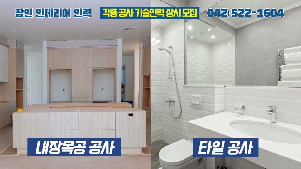장인인테리어 이미지