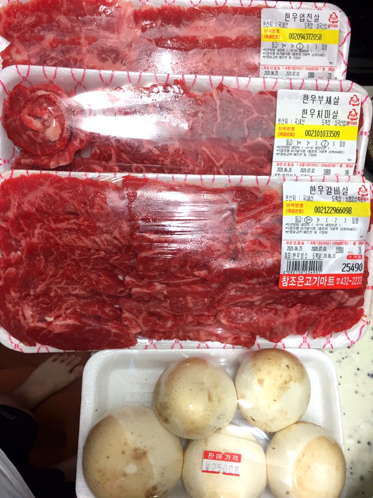 참조은마트 이미지