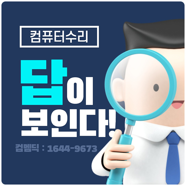컴퓨터수리이야기 이미지