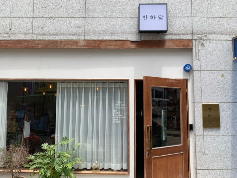 반하담 이미지